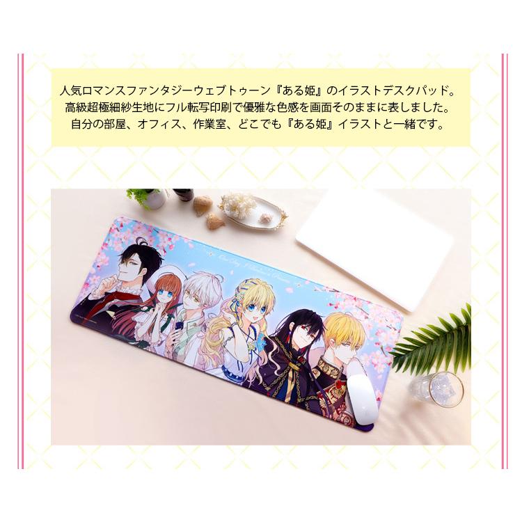 韓国 コミック グッズ『ある日、お姫様になってしまった件について