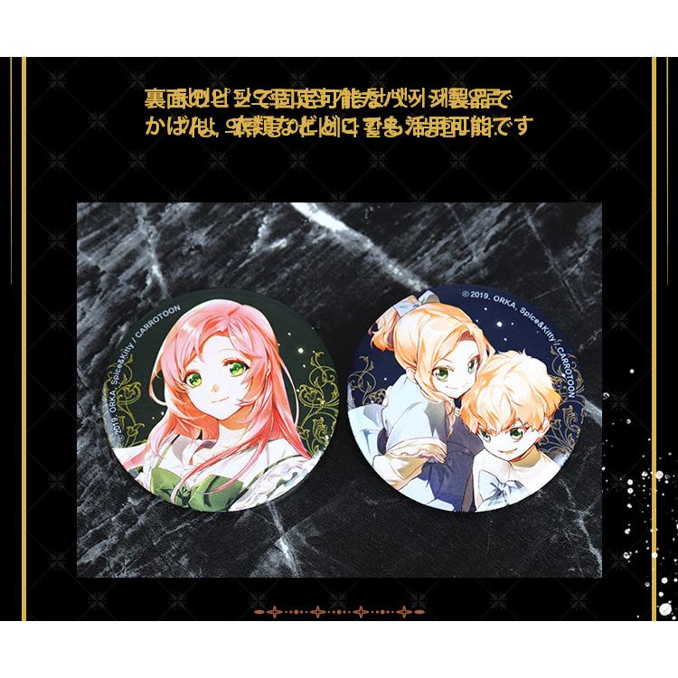 韓国 コミック グッズ『ある継母のメルヘン 缶バッヂ/バッジ 2種セット 
