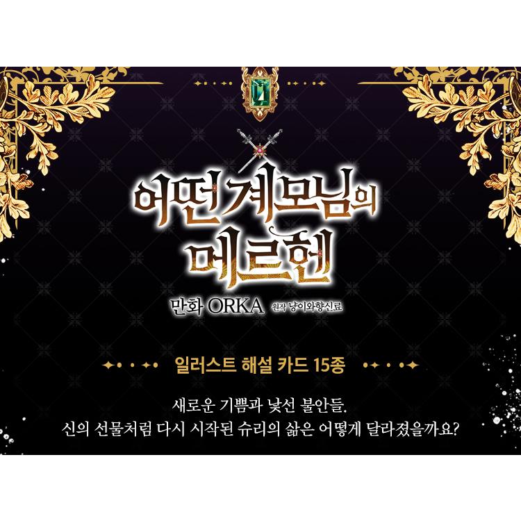 ある継母のメルヘン 3 超豪華限定版　韓国版　未開封 ある継母のメルヘン 3 超豪華限定版 韓国版 未開封 超豪華限定