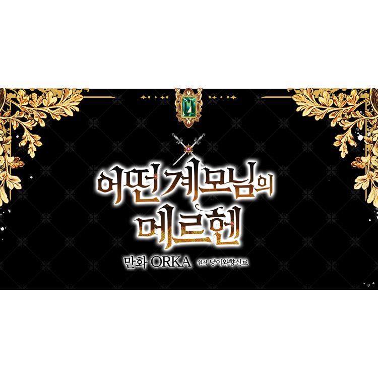 韓国 コミック グッズ『ある継母のメルヘン イラストボード 3種セット