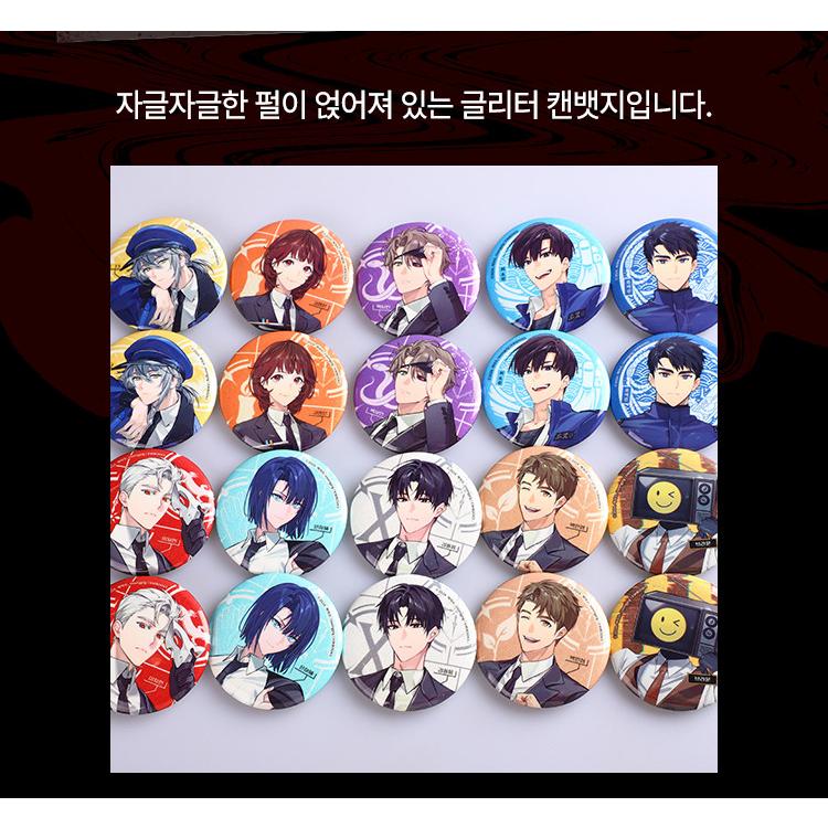 韓国 ノベル グッズ『怪談に落ちても出勤しなければならないんだね
