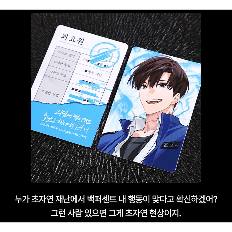 韓国 BL 노모럴 ノーモラル NoMoral コラボ トレカ コンプリート 韓国 ノベル グッズ『怪談に落ちても出勤しなければならないんだね