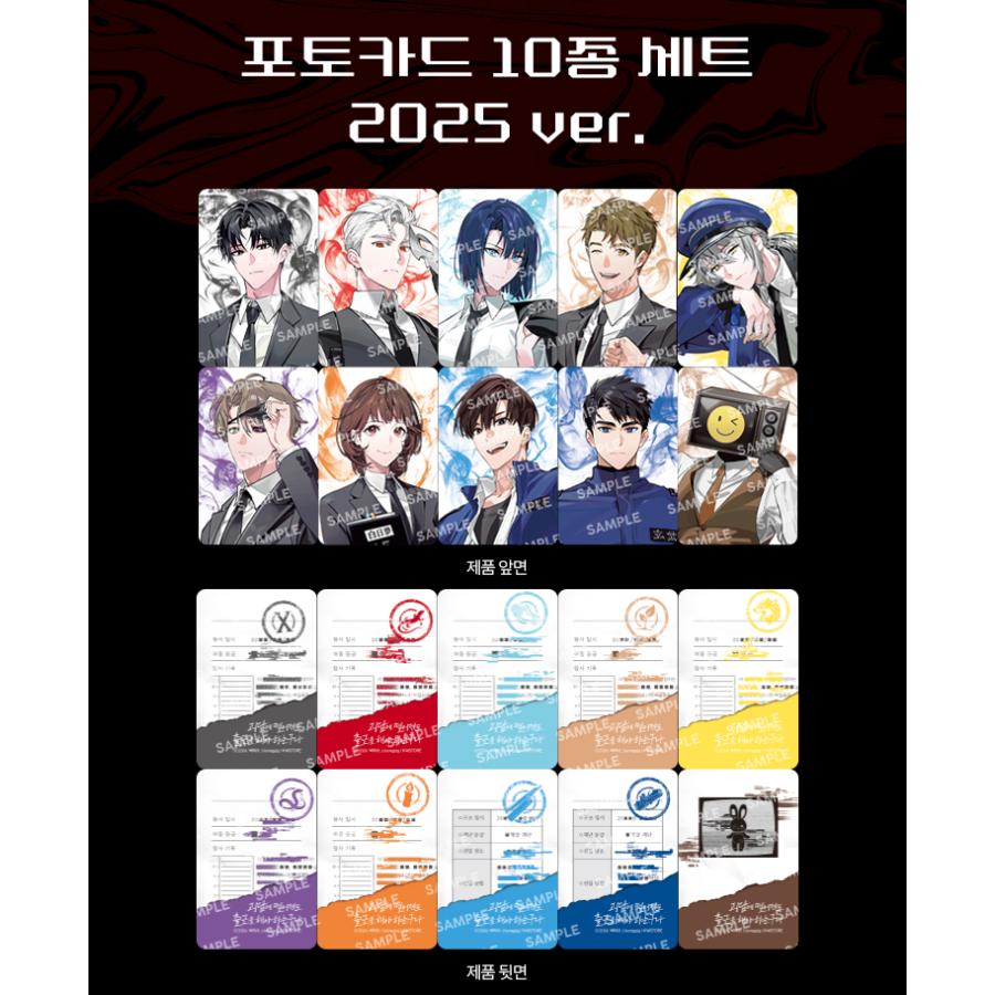 韓国 ノベル グッズ『怪談に落ちても出勤しなければならないんだね