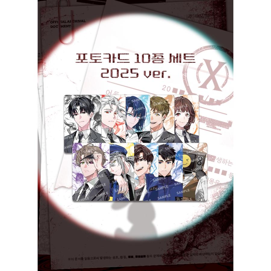 韓国 ノベル グッズ『怪談に落ちても出勤しなければならないんだね