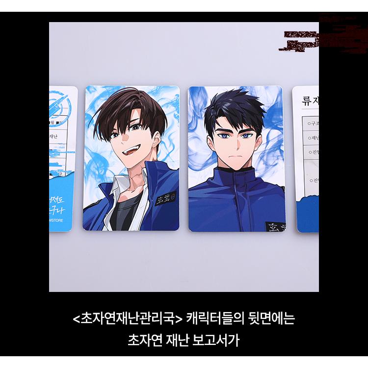 韓国 ノベル グッズ『怪談に落ちても出勤しなければならないんだね