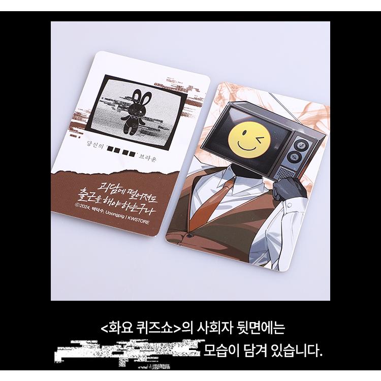 韓国 ノベル グッズ『怪談に落ちても出勤しなければならないんだね