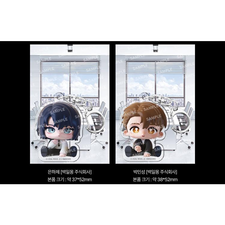 韓国 ノベル グッズ『怪談に落ちても出勤しなければならないんだね