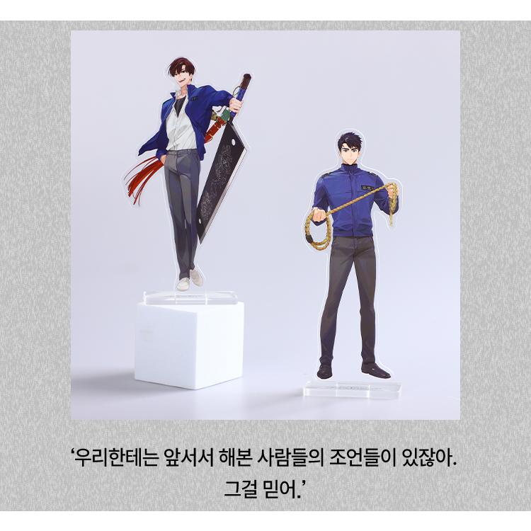 韓国 ノベル グッズ『怪談に落ちても出勤しなければならないんだね