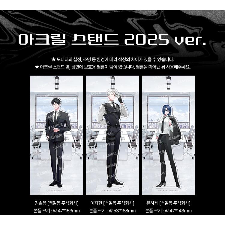 韓国 ノベル グッズ『怪談に落ちても出勤しなければならないんだね