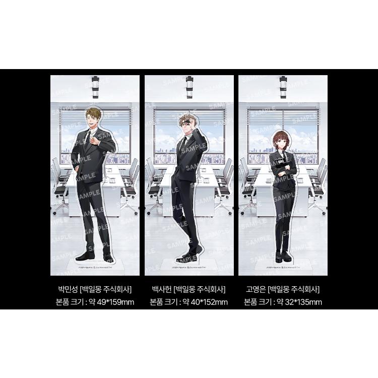 韓国 ノベル グッズ『怪談に落ちても出勤しなければならないんだね