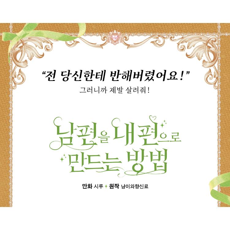 韓国 コミック グッズ『夫を味方にする方法 ルビの刺繍ハンカチセット