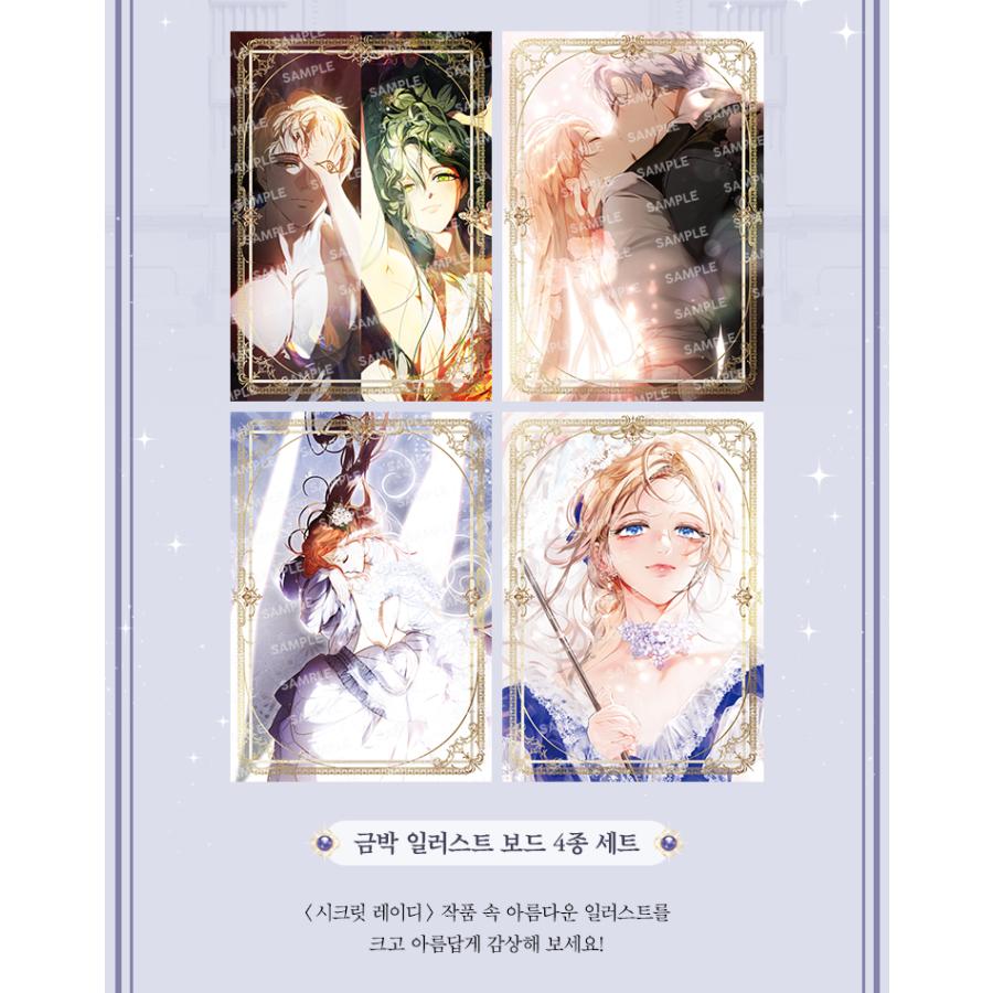 韓国 コミック グッズ『シークレットレディ 金箔イラストボード 4種