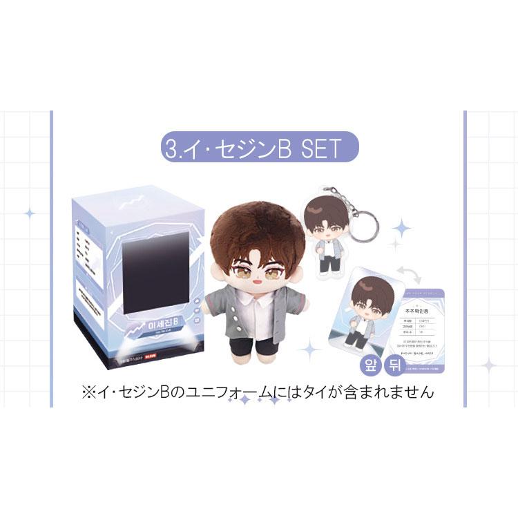 韓国 コミック グッズ『デビューできないと死ぬ病気にかかってしまい