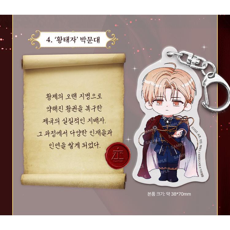 韓国 コミック グッズ『デビューできないと死ぬ病気にかかってしまい
