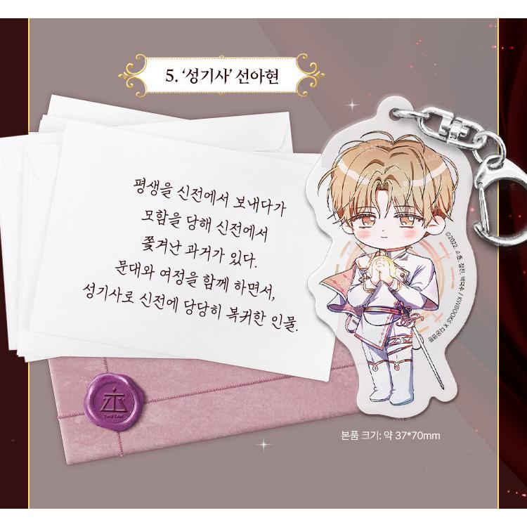 韓国 コミック グッズ『デビューできないと死ぬ病気にかかってしまい