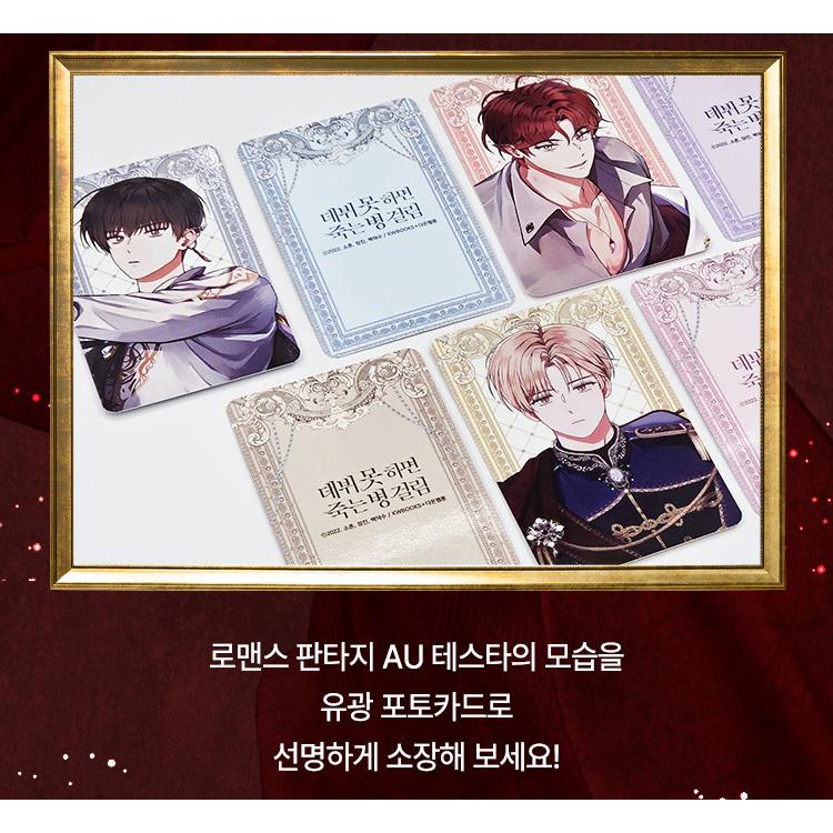 韓国 コミック グッズ『デビューできないと死ぬ病気にかかってしまい