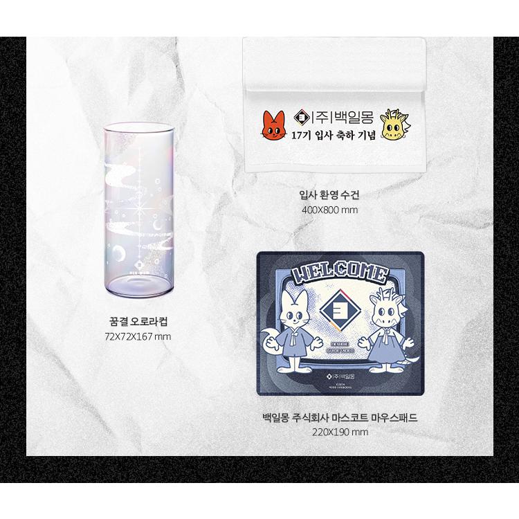 予約8月末韓国発売予定）韓国 ノベル グッズ『怪談に落ちても出勤し