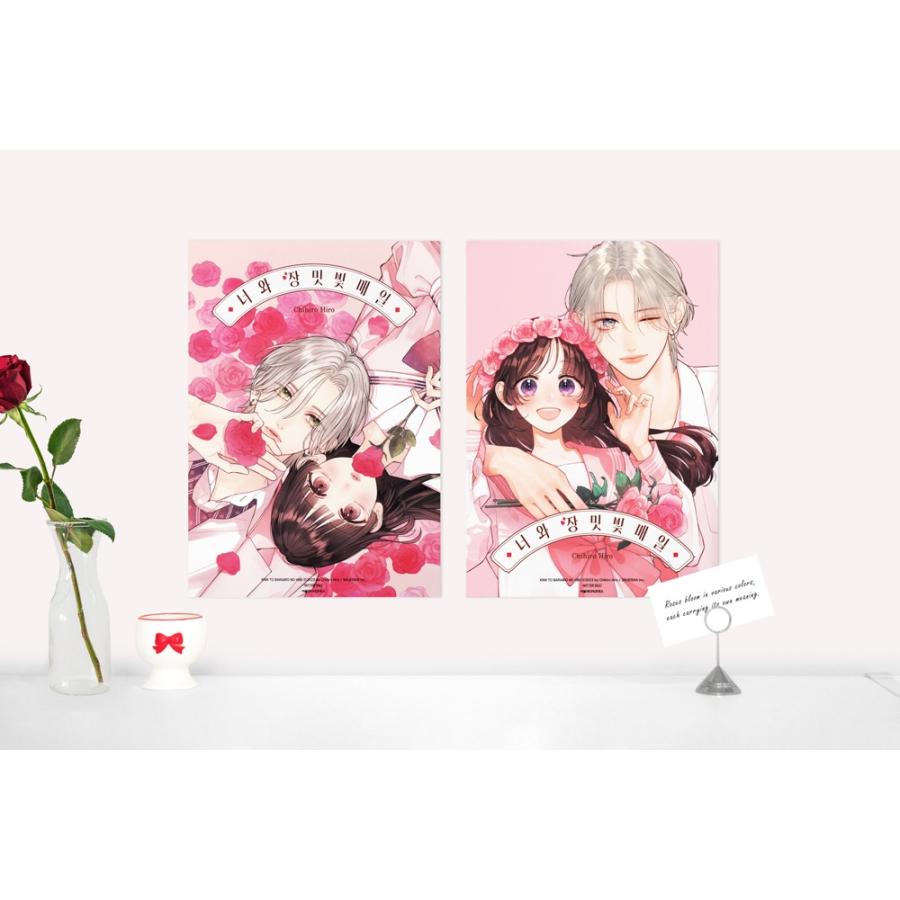 韓国 コミック グッズ『<きみとバラ色の日々> ミニポスター セット