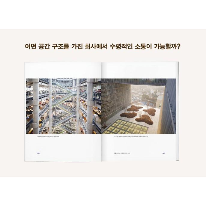 韓国語の本『どこで暮らすか　-私たちが住みたい場所のレベルを変える』著：ユ・ヒョンジュン｜niyantarose｜04