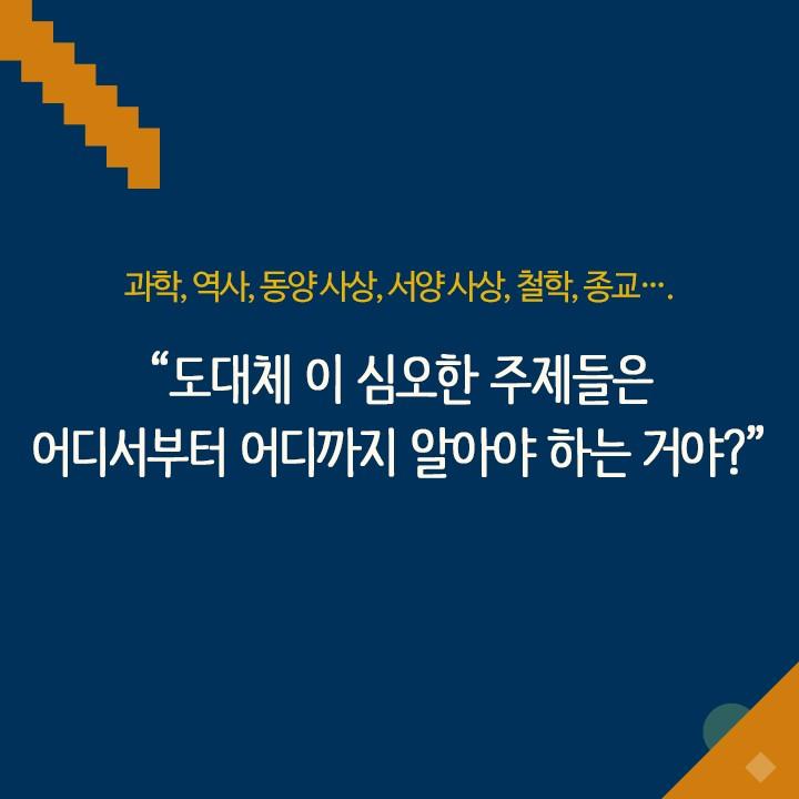 韓国語 人文学 『知的対話のための広く浅い知識』 : ゼロ編 著：チェ