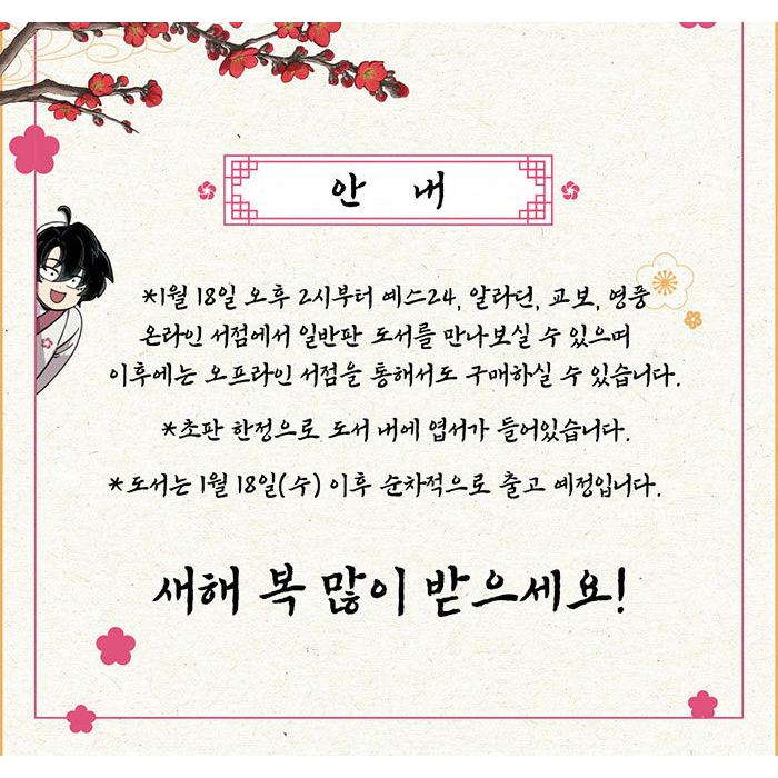 韓国語 まんが 『華山帰還(1)』著:STUDIO LICO : にゃんたろう 韓国語 まんが 『華山帰還(1)』著:STUDIO LICO : にゃんたろう