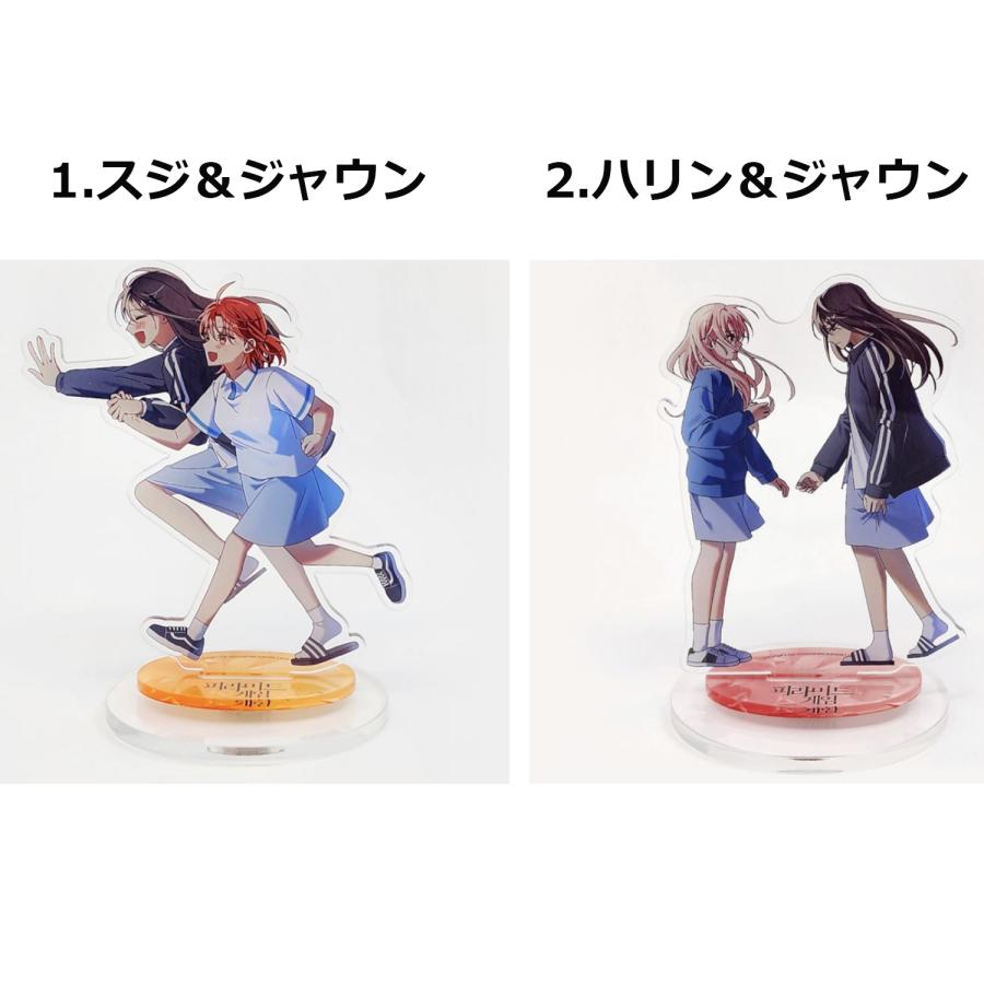 韓国 アニメーション グッズ『ピラミッドゲーム アクリルスタンド+