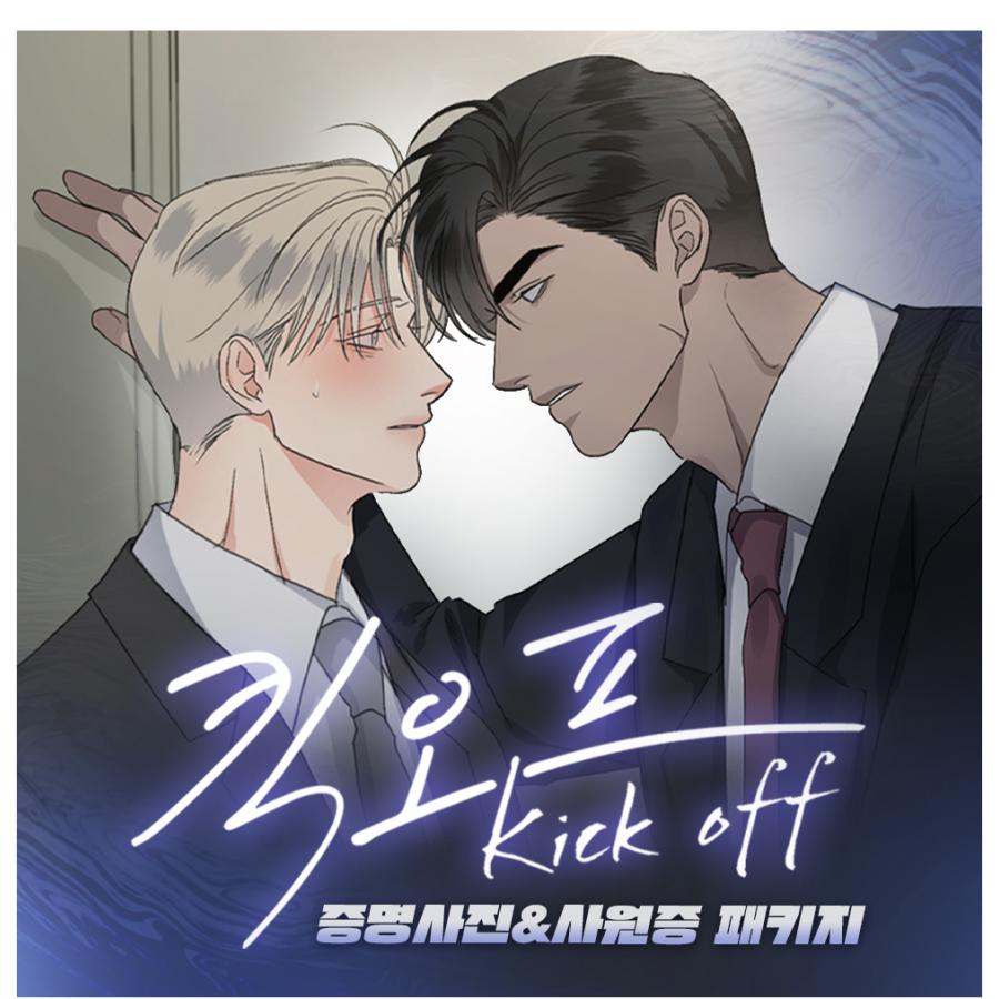 韓国 コミック グッズ『キックオフ KICK OFF 証明写真＆社員証