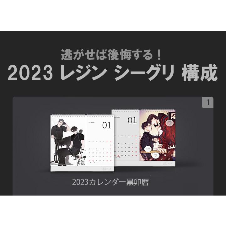 2023年 レジン シーズングリーティング 黒卯暦(レジン 2023年 レジン シーズングリーティング 黒卯暦(レジン
