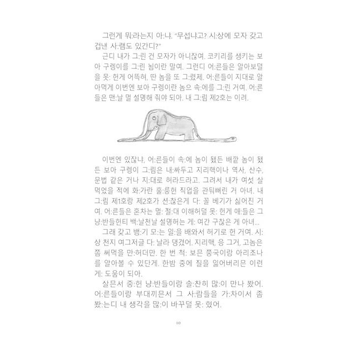星の王子さま オーストリア方言版 洋書オーバーエスターライヒ方言 星
