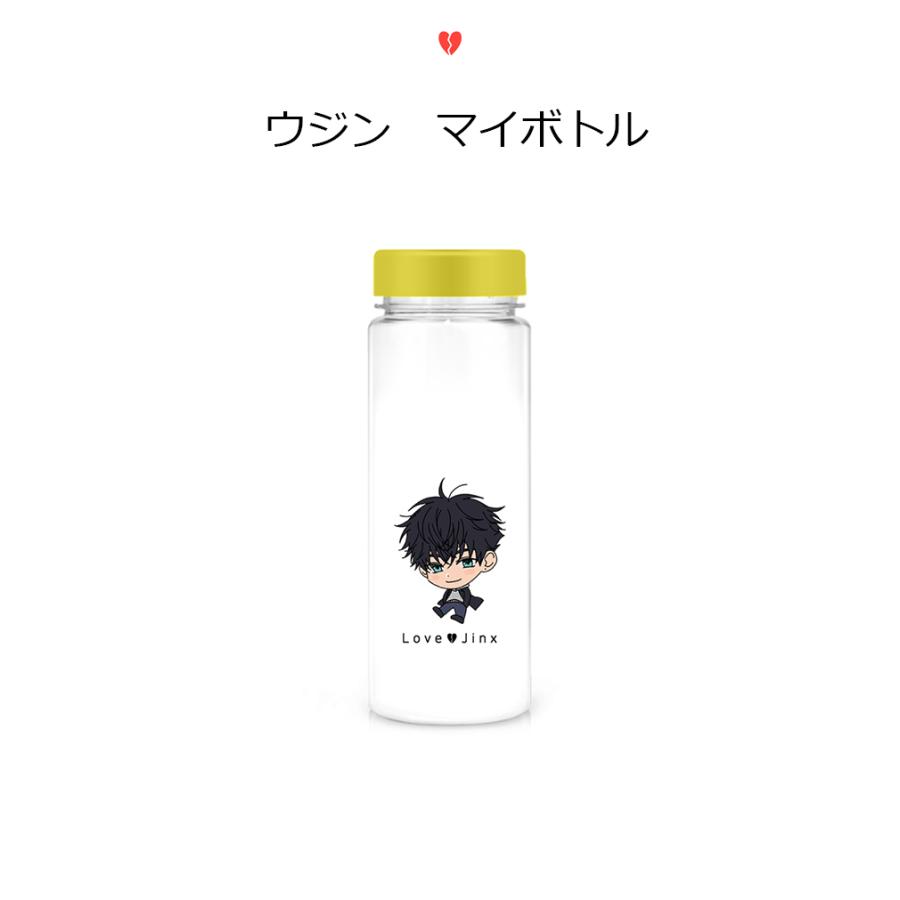韓国 コミック グッズ『ラブジンクス マイボトル ウジン』公式グッズ