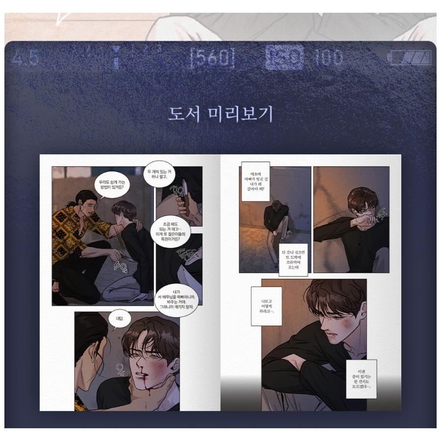 韓国語 まんが『リミテッド・ラン 1巻』著:キム・ウンジ(Eeej 韓国語 まんが『リミテッド・ラン 1巻』著:キム・ウンジ(Eeej