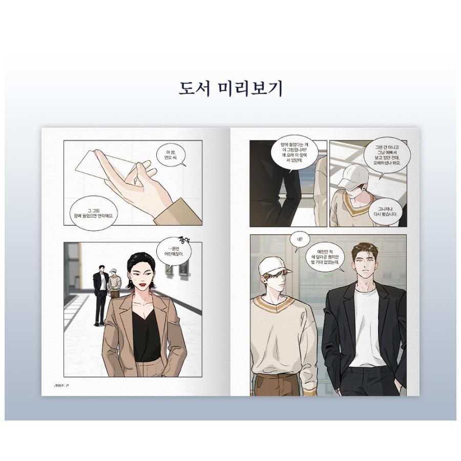 リミテッドラン 韓国BL Amazon.co.jp: 韓国漫画 韓国語 Lezhin Comics レジンコミックス