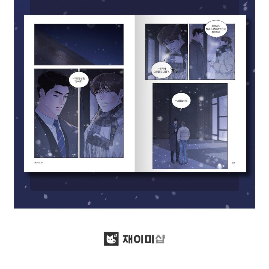 韓国語 まんが『リミテッド・ラン 5巻』著：Eeej 初版限定：フォト