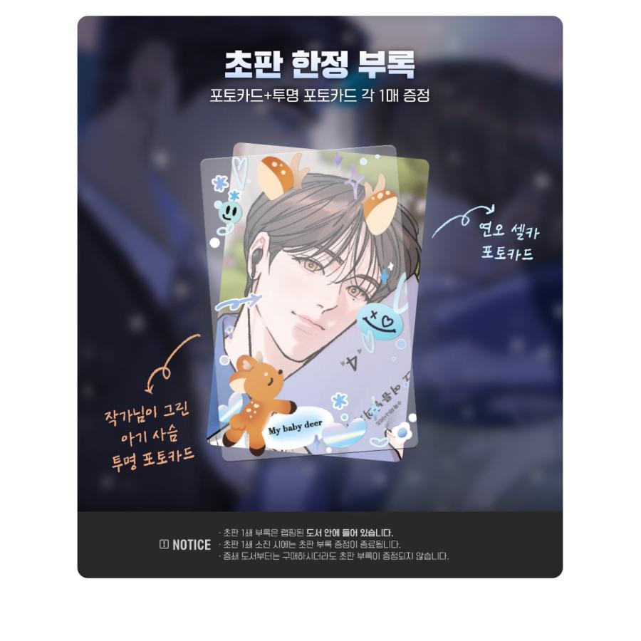 韓国語 まんが『リミテッド・ラン 5巻』著：Eeej 初版限定：フォト