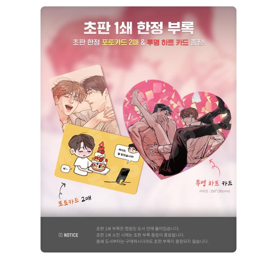 韓国語 まんが『リミテッド・ラン 6巻』著：Eeej 初版限定：フォト