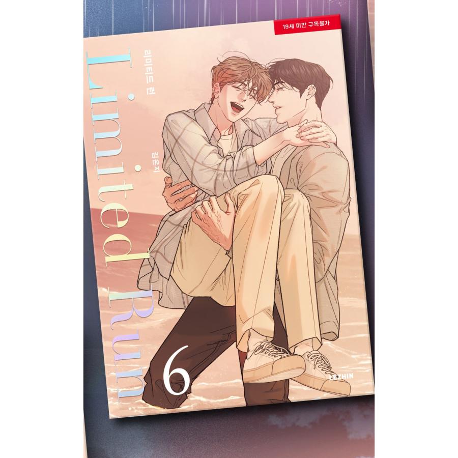 韓国語 まんが『リミテッド・ラン 6巻』著：Eeej 初版限定：フォト