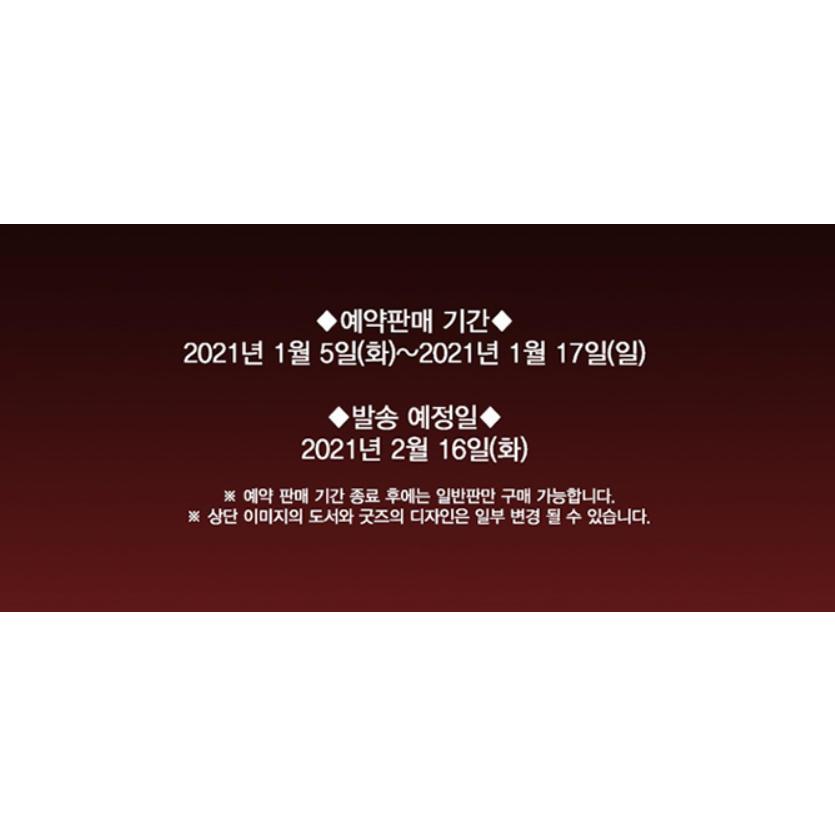 韓国語 小説 『ハーレムの男たち 1 (リミテッドボックスセット限定版