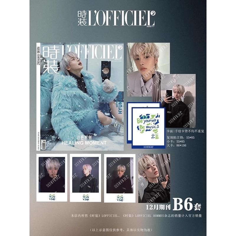 B6タイプ] 中国 雑誌『中国版 L'OFFICIEL（ロフィシェル）レディース