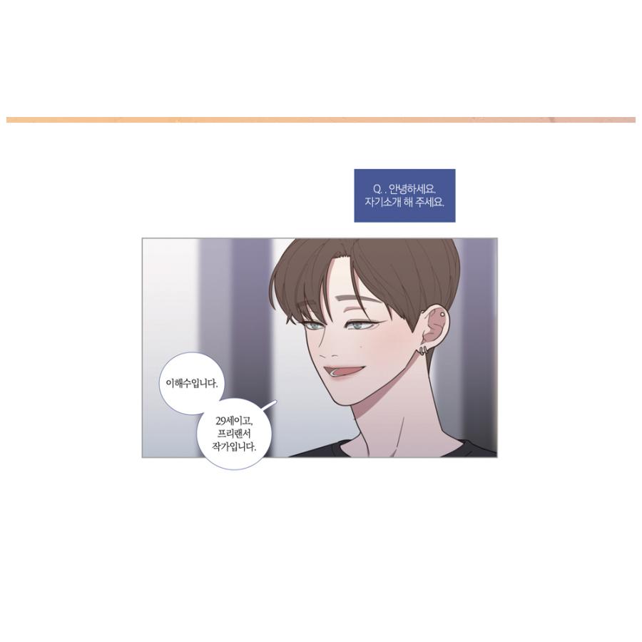 韓国語 まんが『Love OR Hate 6+7+8 3冊セット』著：ヨンハ＆パクダム