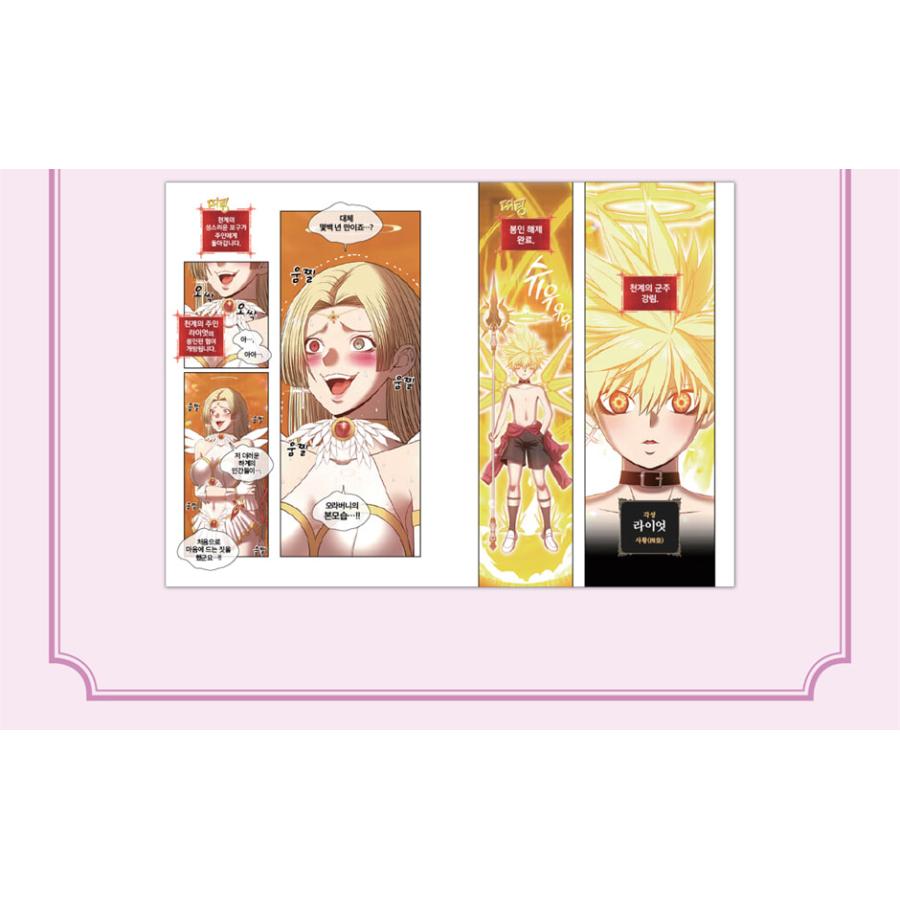韓国語 まんが『強化レベル99 木の棒(8)』著：紅実(原作)jipely(作画