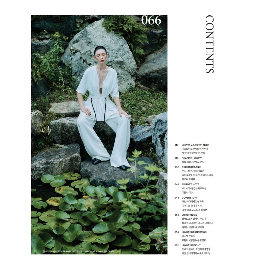 韓国 雑誌 Luxury (ラグジュアリー) 2026年 8月号 (ソ・イングク記事