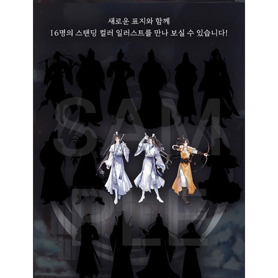 韓国語 小説 Bl 魔道祖師 リカバー 1 4 ボックス 特別版セット 全4巻 陳情令 原作 贈呈 著 墨香銅臭 ミニタペストリー2種 ハングル 韓国語版