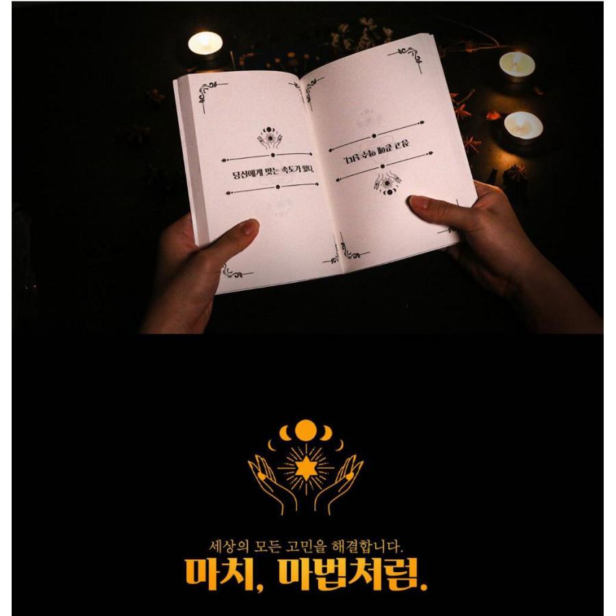 韓国語 書籍『決定の神 魔法の悩み解決本』Book of Answers 正解本 悩み回答の本 人生の回答本｜niyantarose｜16