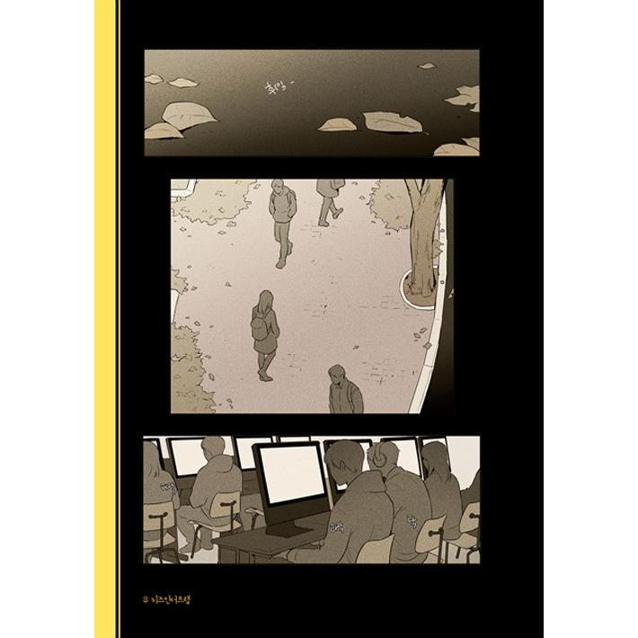 韓国語のマンガ 『チーズインザトラップ』 シーズン 4 ：セット 2 (4