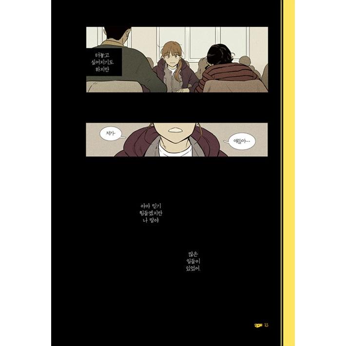 韓国語のマンガ 『チーズインザトラップ』 シーズン 4 ：セット 2 (4