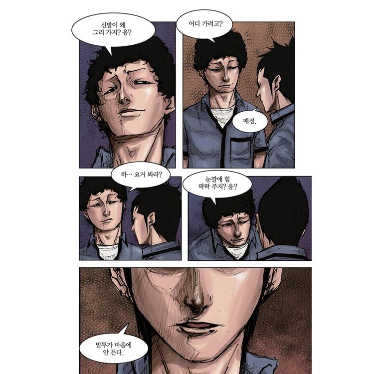 韓国語の漫画 『トン（通） 1〜4巻 セット 全4巻 シーズン1』著：ミン