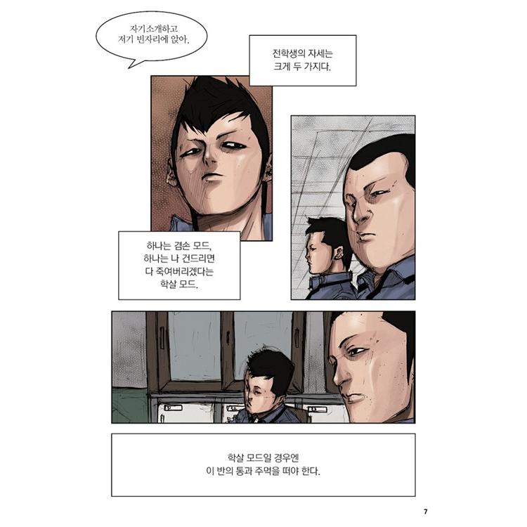 韓国語の漫画 『トン（通） 1〜4巻 セット 全4巻 シーズン1』著：ミン