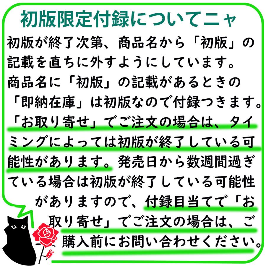 韓国語 まんが『魔王様に召喚されたけど言葉が通じない。(4)-完結-』著：うたしま（韓国版）※初版限定：イラストカード｜niyantarose｜03