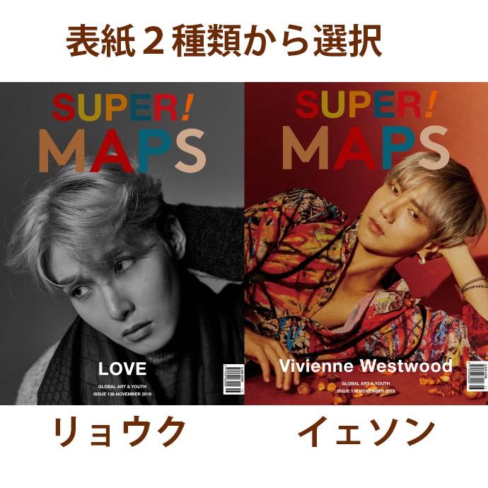 韓国 雑誌 Maps マップス 19年 11月号 Super Junior の イェソン リョウク 表紙選択 Maps1911 にゃんたろうず Niyanta Rose 通販 Yahoo ショッピング