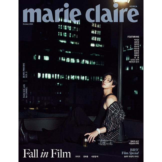 韓国 雑誌 marie claire 2024年 10月号 (パク・ソジュン表紙 Aタイプ
